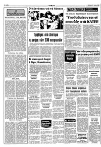 Σελίδα 2 / 10