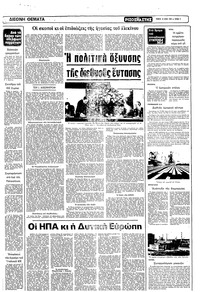 Σελίδα 9 / 12