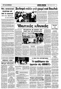 Σελίδα 5 / 12
