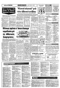 Σελίδα 10 / 12
