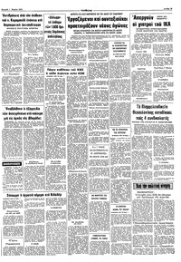 Σελίδα 15 / 16