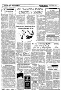 Σελίδα 4 / 12