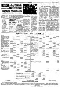 Σελίδα 12 / 16