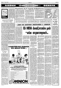 Σελίδα 11 / 16