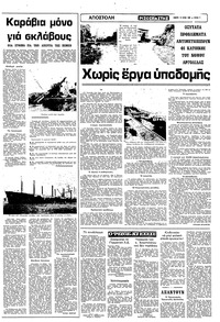 Σελίδα 7 / 12