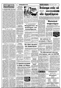 Σελίδα 2 / 12