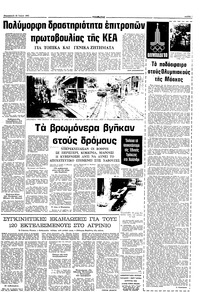 Σελίδα 3 / 10