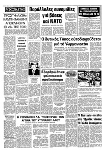 Σελίδα 10 / 10