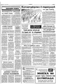 Σελίδα 7 / 10