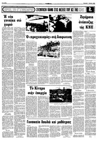 Σελίδα 10 / 16