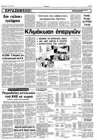 Σελίδα 5 / 10