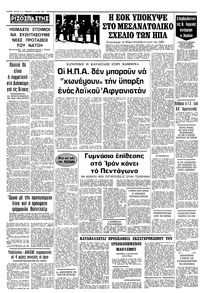 Σελίδα 10 / 10