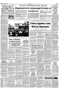 Σελίδα 9 / 10