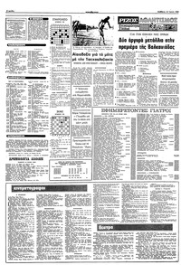 Σελίδα 8 / 10