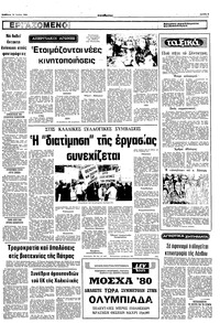 Σελίδα 5 / 10