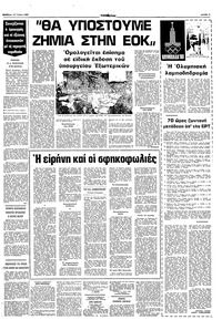 Σελίδα 3 / 10