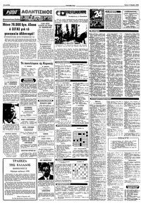 Σελίδα 10 / 12