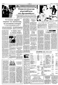 Σελίδα 4 / 10
