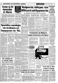 Σελίδα 15 / 16