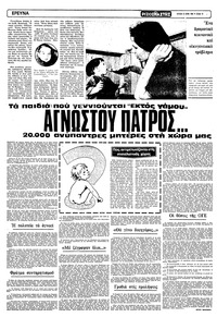 Σελίδα 14 / 16