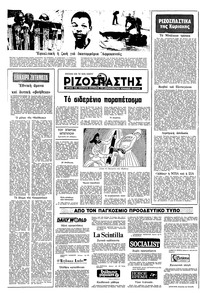 Σελίδα 16 / 16