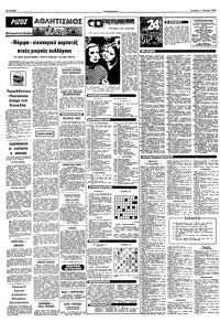 Σελίδα 10 / 12