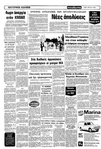 Σελίδα 2 / 16