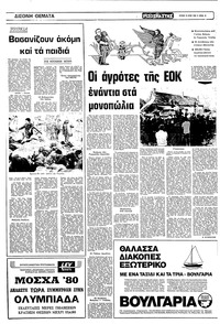 Σελίδα 10 / 16