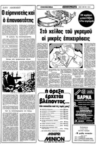 Σελίδα 5 / 16