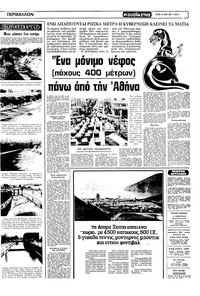 Σελίδα 7 / 16
