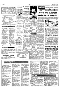 Σελίδα 8 / 10