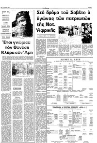 Σελίδα 7 / 10