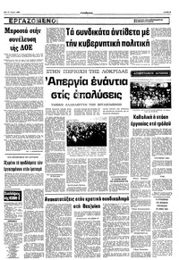 Σελίδα 5 / 10