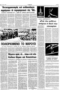 Σελίδα 3 / 10