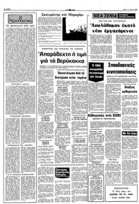 Σελίδα 2 / 10