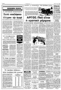 Σελίδα 6 / 10