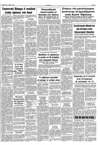 Σελίδα 11 / 12