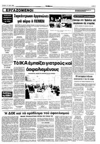 Σελίδα 5 / 10