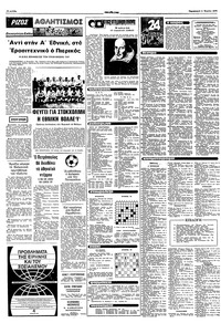 Σελίδα 10 / 12