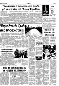 Σελίδα 3 / 10