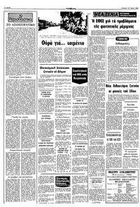 Σελίδα 2 / 10