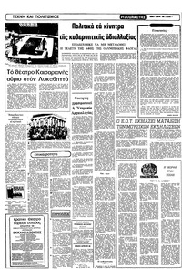 Σελίδα 4 / 12