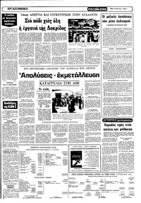Σελίδα 5 / 12