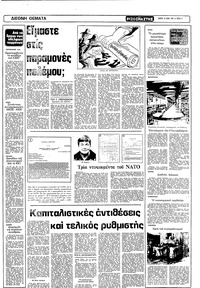 Σελίδα 9 / 12