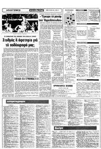 Σελίδα 10 / 12