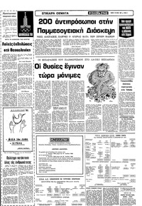 Σελίδα 3 / 12