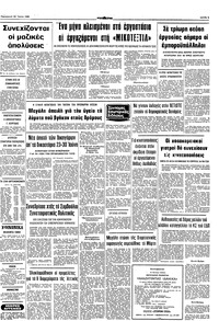 Σελίδα 9 / 10