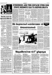 Σελίδα 3 / 10