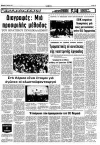 Σελίδα 13 / 16