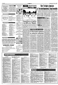 Σελίδα 8 / 10